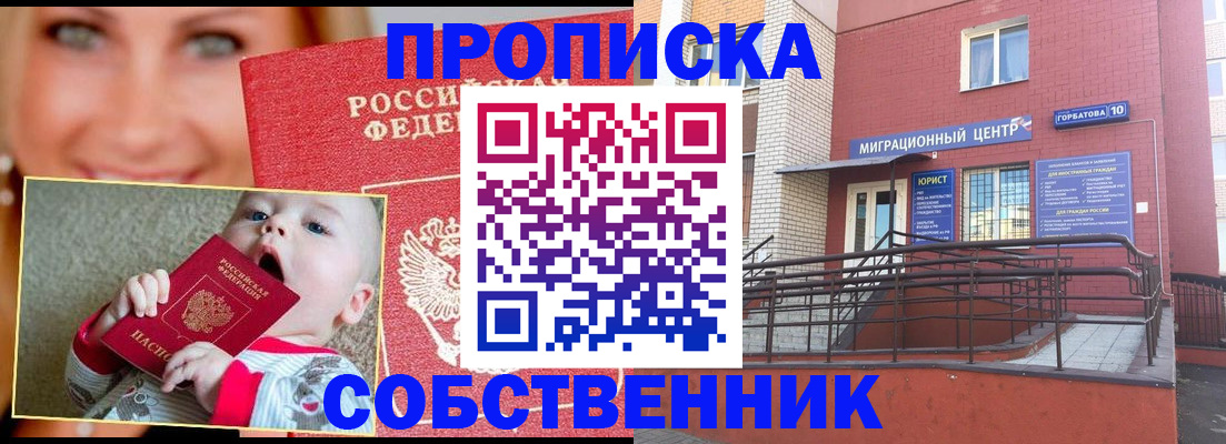 прописка иностранных граждан в Катайске