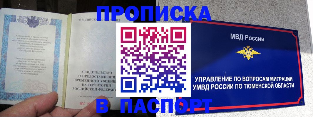 миграционный учет в Катайске