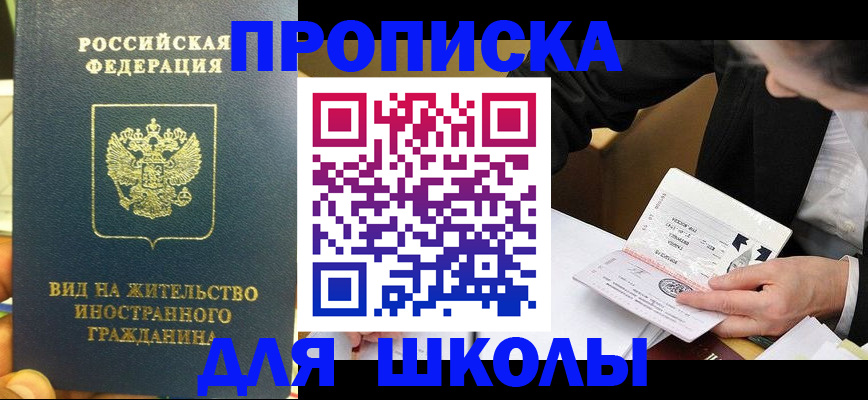 прописка для военкомата в Катайске