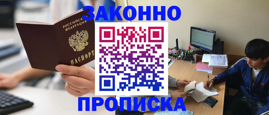временная регистрация надежно в Катайске