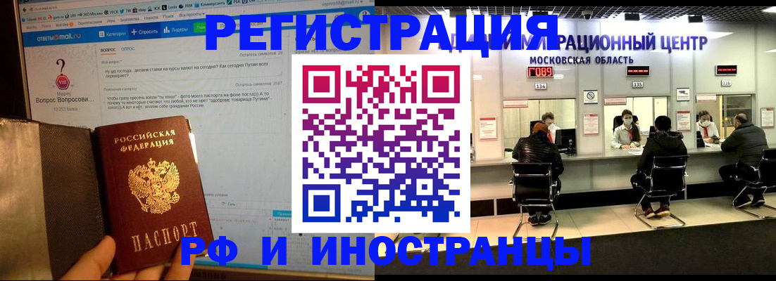 прописка регистрация в Катайске