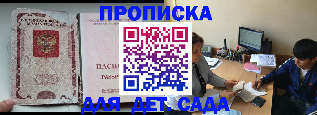 прописка для кредита в Катайске