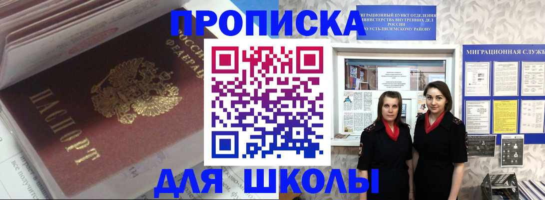 временная регистрация в квартире в Катайске