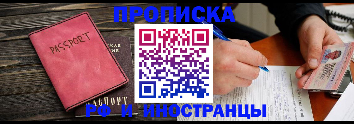 прописка для кредита в Катайске